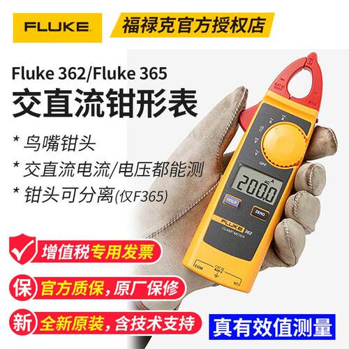 F362/F365钳形表万用表数字高精度鸟嘴钳头测密集排线