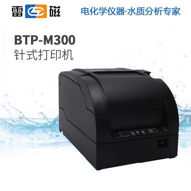 雷磁热敏打印机RD-TC307 针式打印机BTP-M300