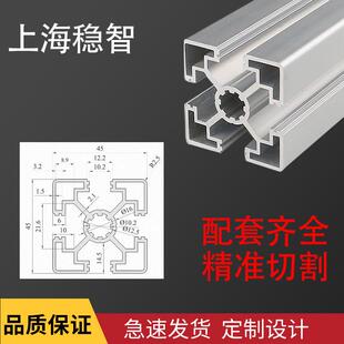 鱼缸框架支架 流水线设备 铝合金方管 4545欧标工业铝型材