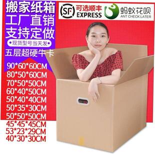 large Cardboard packing carton organize box move