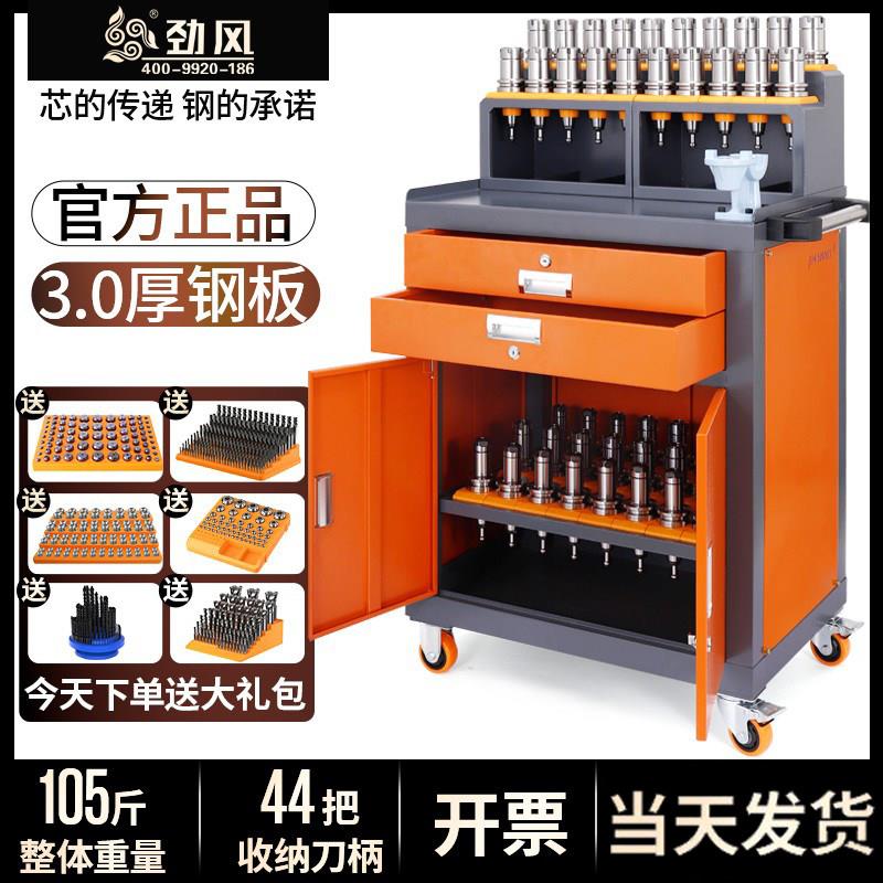 cnc加工中心刀具架数控管理刀具柜bt30BT40HSK刀柄架装刀架刀具车