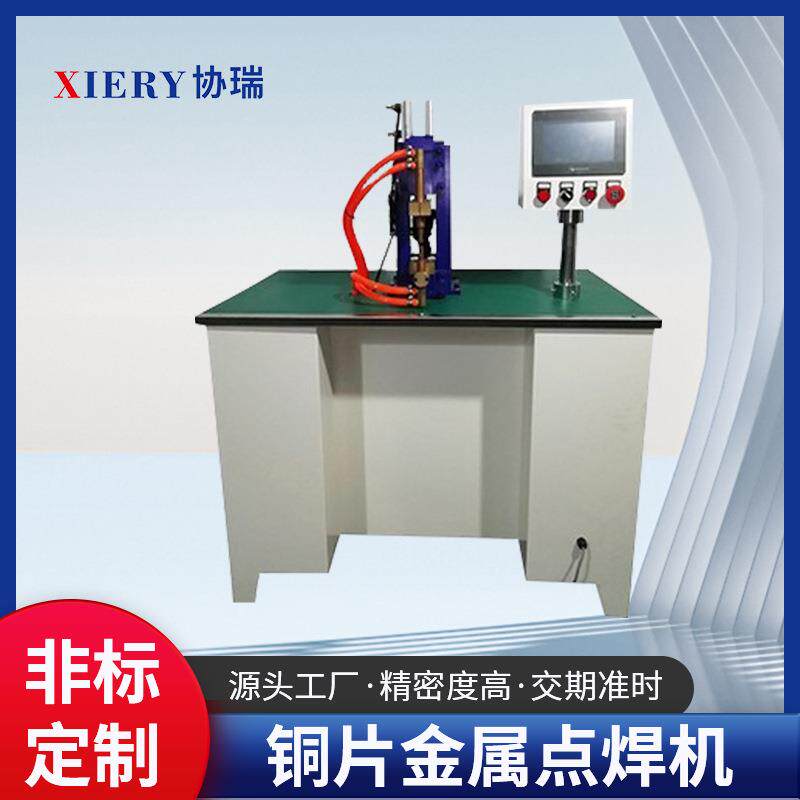 铜线铜片金属点焊机 银触点点焊机 多股线点焊机 漆包线点焊机