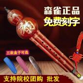 正品 成葫芦丝乐器小生初C调降学b调树脂学胶木人儿童入门 森雀正品