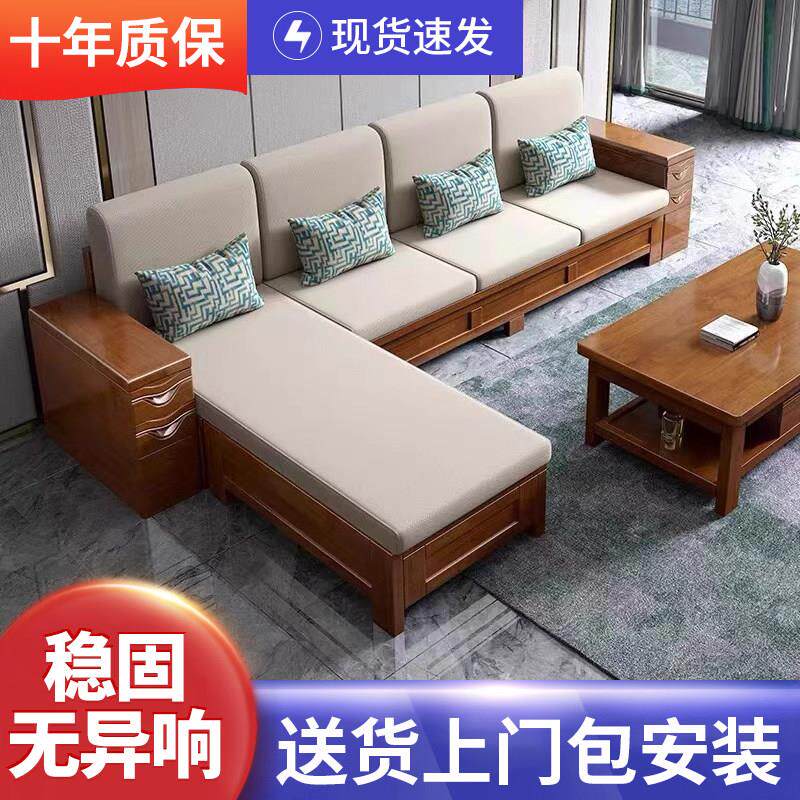 中式全实木沙发组合小户型转角现代客厅经济型三人位高箱储物沙发