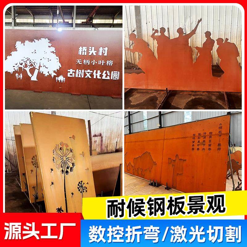 耐候景观墙复古文化公园装饰镂空雕刻加工屏风雕刻庭院围栏制作