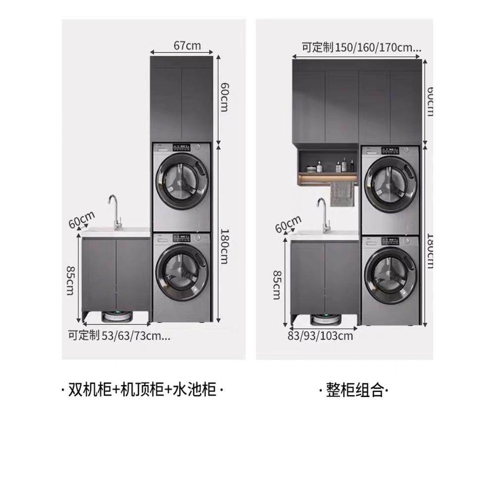 定制阳台洗衣柜组合一体柜洗衣机柜岩板洗衣池台盆柜子