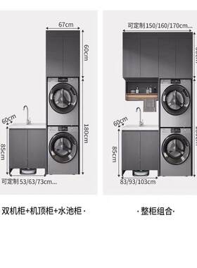 定制阳台洗衣柜组合一体柜洗衣机柜岩板洗衣池台盆柜子