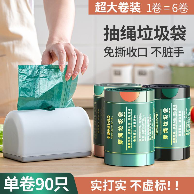 抽绳垃圾袋包邮免撕自动收口90只45*50加厚家用手提垃圾袋