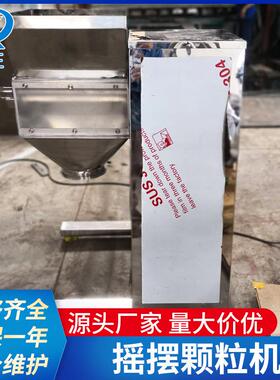 现货食品摇摆制粒机农药冲剂摇摆造粒机小苏打摇摆颗粒机