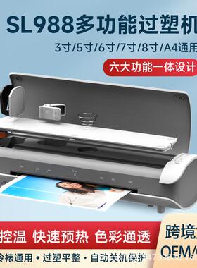 SL988A4多功能过塑机照片过塑机相片覆膜机家用过胶机小型封膜机