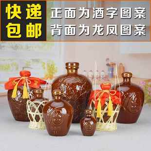 2白酒壶10陶瓷5斤家用摆件小装 瓦罐酒坛子带盖3空酒瓶二龙形1装 饰