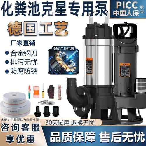 潜水泵高扬程排污泥浆大流量切割污水泵220V化粪池380V抽粪农用