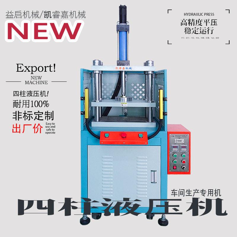 东莞厂家橡胶硅胶冲孔机pvc片材切压机精密四柱裁断液压机