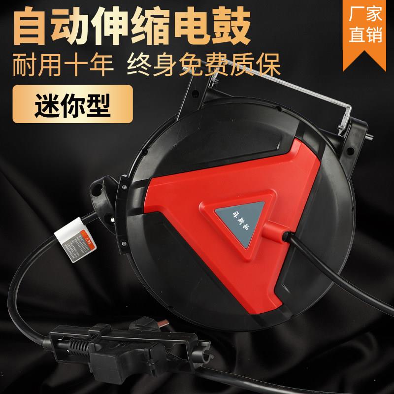 小型迷你线鼓卷线器自动伸缩卷管器小电鼓电缆盘电线绕线盘拖线盘