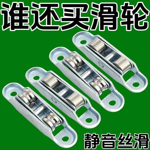 塑钢窗塑钢门窗滑轮双轮静音平槽滑轮80/88推拉门老式滑轮通用型.