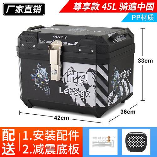摩托车电动车后备箱摩托车尾箱
