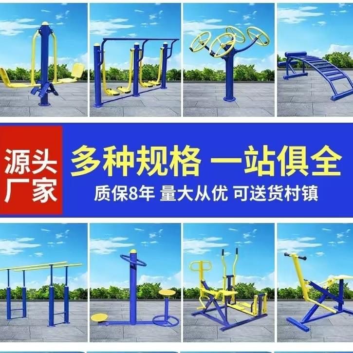 户外健身器材双人漫步机公园小区广场公园户外健身路径组合