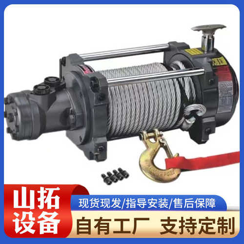 卡车清障绞盘20000磅重型车载电动绞车卷扬机4吨液压绞盘厂家定制