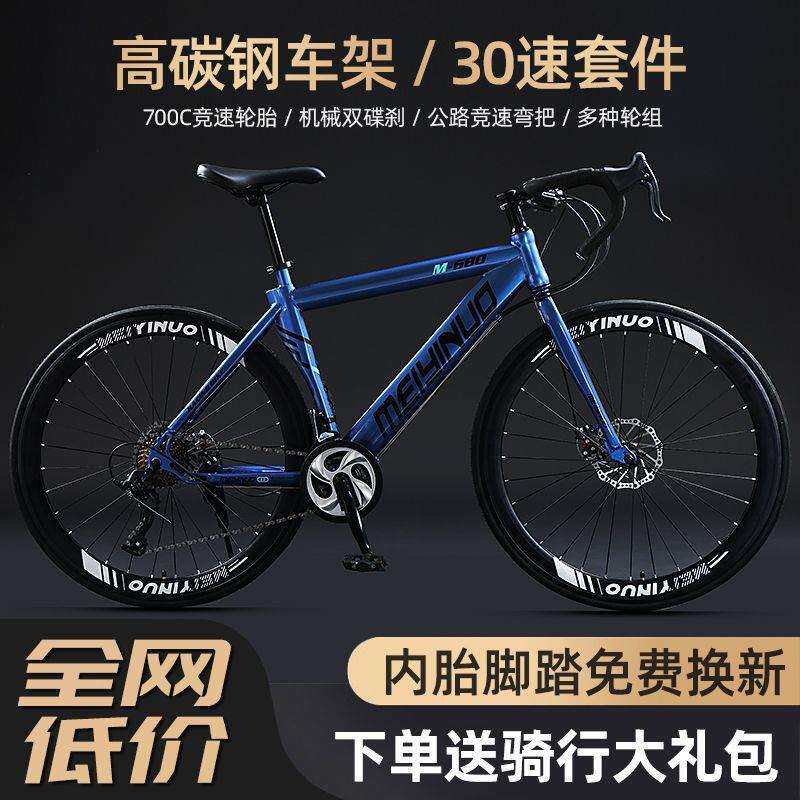 新款变速公路车自行车成年人700c破风超轻快城市跑车男女款赛车