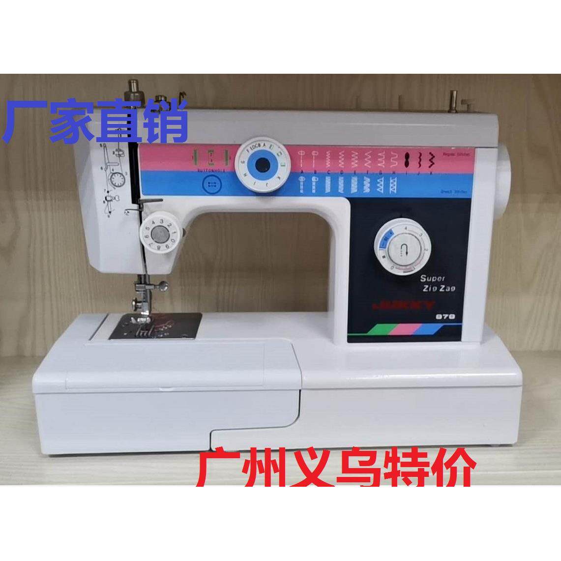 820家用缝纫机 服装机械设备878缝纫机金硕缝纫设备公司