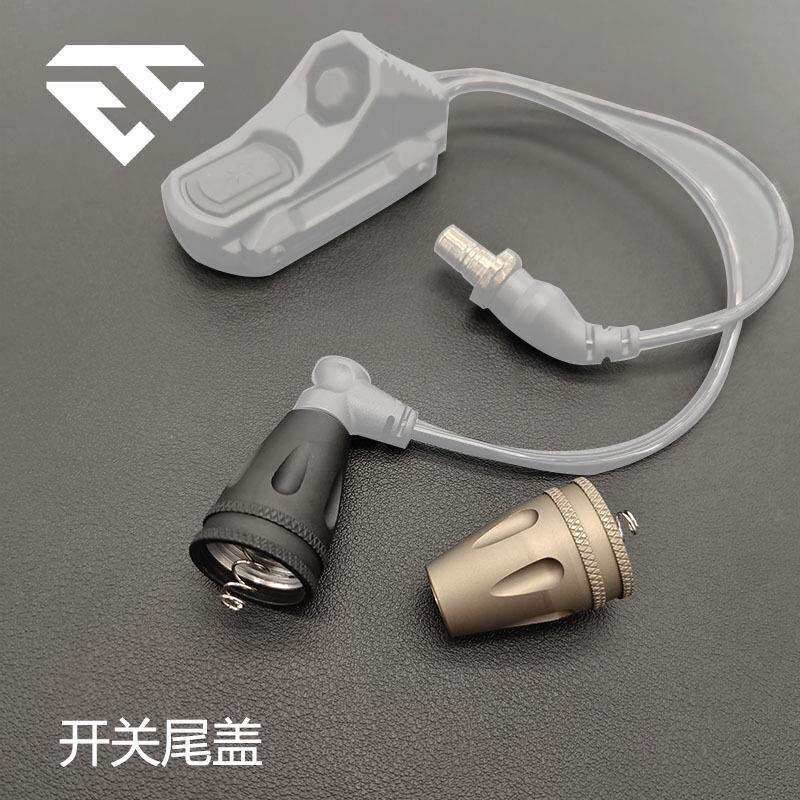 M600手电筒长亮点亮尾盖M300鼠尾DC接口线控开关鼠尾替换配件