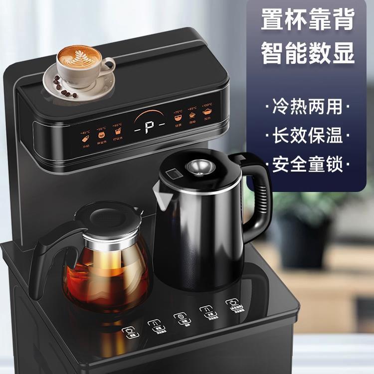 智能饮水机家用下置水桶一体机立全自动多功能2026新款茶吧机温热
