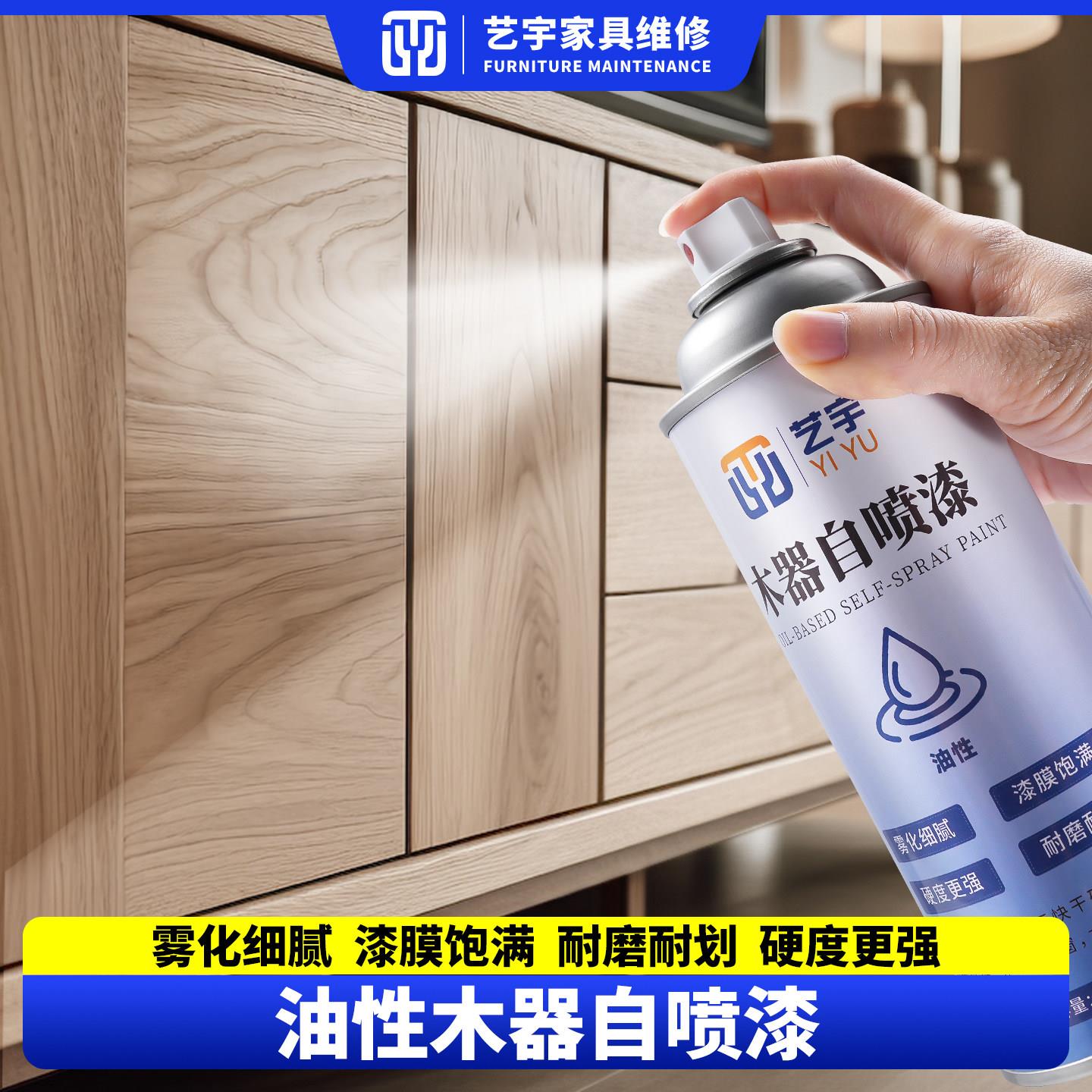 透明防水油性木器漆家俱修补喷漆罐上光亮面漆画痕修补漆光油清漆