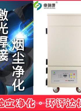 工业废气SRA-500XP烟尘净化机锡炉烟雾净化机回流焊接烟尘净化器