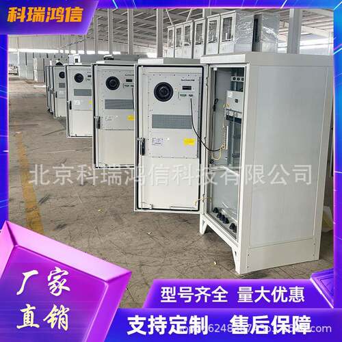 室外电源柜户外机柜一体化通信设备综合柜黑盾AC1500W空调ETC
