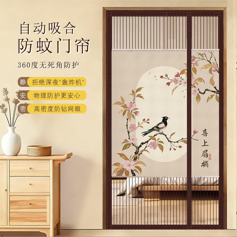 IVUGII夏季防蚊门帘2026新款中式磁性自吸魔术贴家用隐私隔断纱帘
