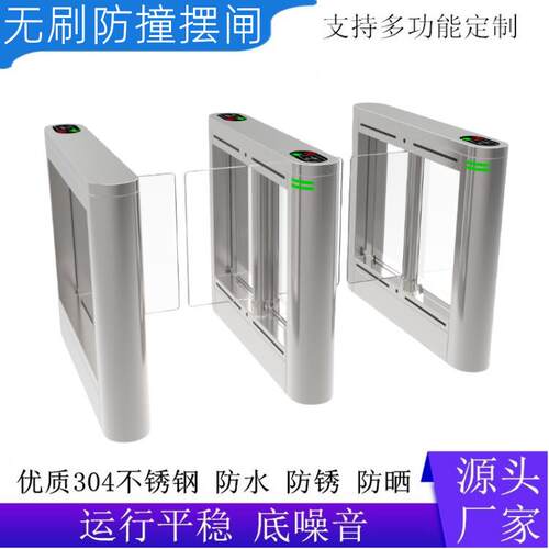 小区学校人脸识别防撞小摆闸指纹识别扫码刷卡门禁一体机票务系统