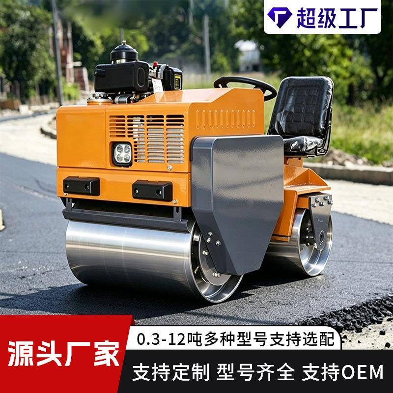 迷你座驾式0.8吨振动压路机小型轻便灵活园林基建人行道压实1T