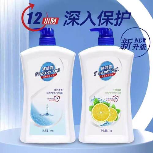 纯白柠檬清留新型沐浴露持久香成DNT家庭装大容0量100人ml沐浴乳