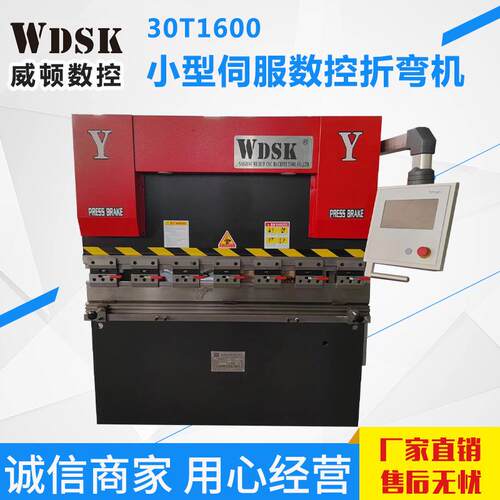 数控折弯机30吨1.6米2米小型爽伺服数控折弯机
