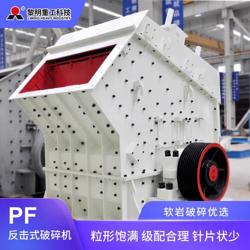 厂家直供 1520反击破 反击式破碎机型号 300吨破碎机安装尺寸