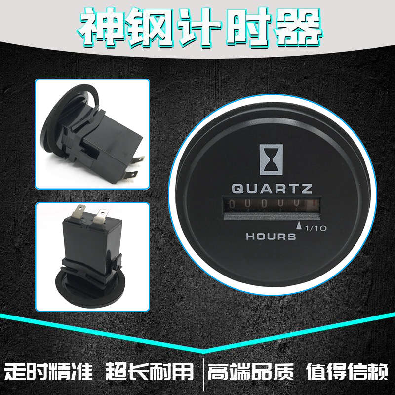 挖掘机神钢SK75 120 200 210 230 250-6-8超8计时器工作小时码表