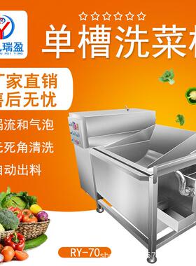 厂家304槽类的清洗机 台湾猪肉排骨清洗去油洗肉机洗排骨机