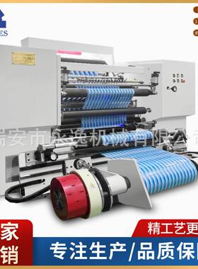 1600L型高速立式分切机 无轴上料卷筒纸分条机无纺布分切复卷机