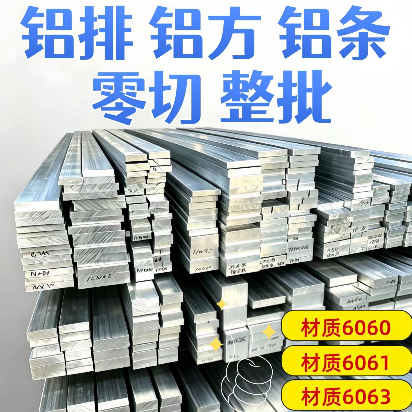 工业实心铝排铝条6061铝方棒 铝扁条6063 6060导电铝型材切割加工