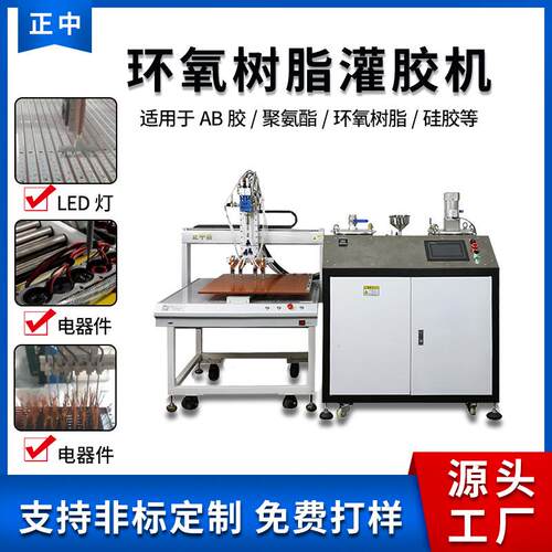 充电器灌胶机AB胶灌胶机ab胶电动自动混合自动搅拌灌胶机