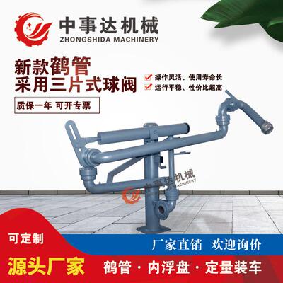 鹤管制造水煤浆装卸臂带球阀食品厂专用规格全价格优惠环保包邮