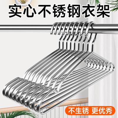201 Stainless Steel Clothes Hanger Solid Hanging Rack Drying