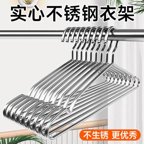 201 Stainless Steel Clothes Hanger Solid Hanging Rack Drying