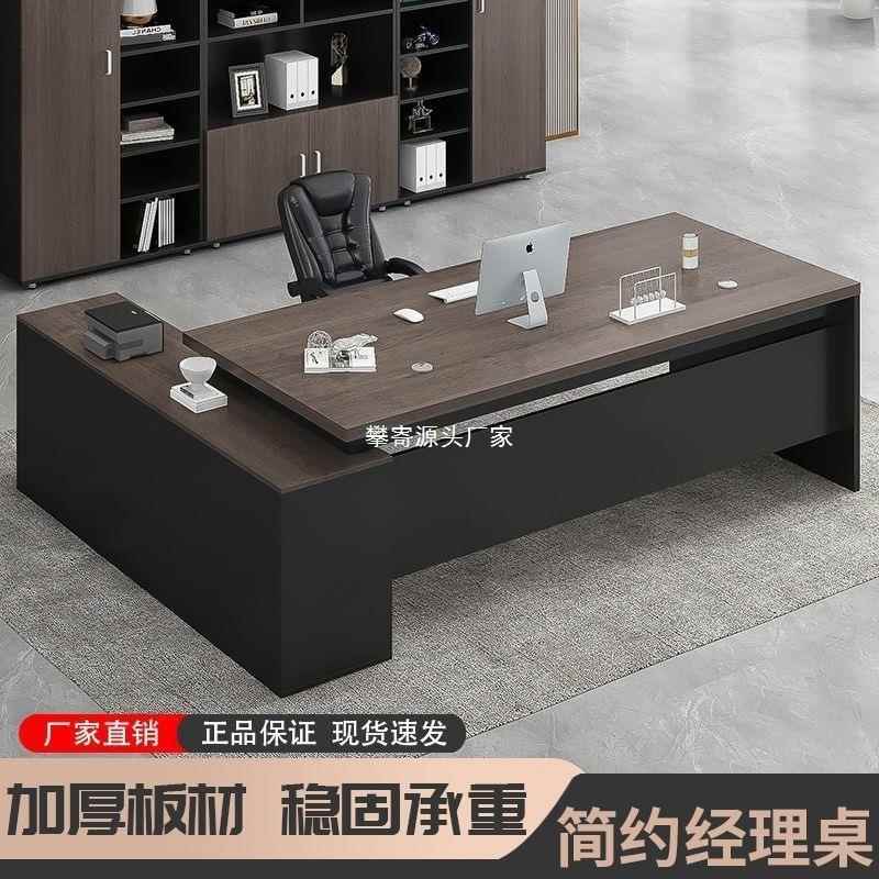 办公桌班老PJWOQEKR板办公室家具简约现代人电脑大桌台椅组合经理