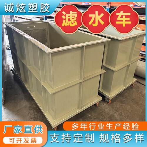耐酸碱pp手推车pph储水蓄水箱有轮可移动水箱pp滤车pp板焊接加工