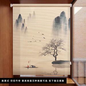 千传免打孔竹帘卷帘阳台窗帘拉卷式遮光遮阳防晒隔断帘升降遮阳帘