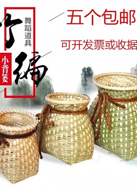 【严选臻品】竹编鱼篓采茶篓竹篓儿童小背篓采茶剧舞蹈演古城摄影