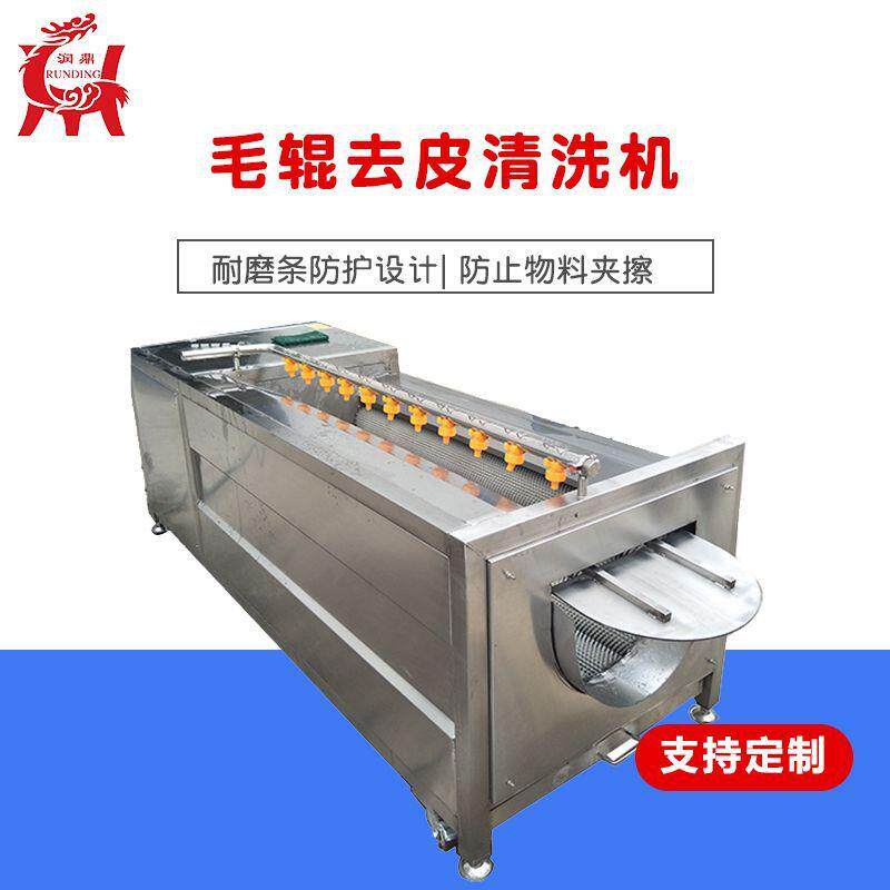 厂家供应海红毛辊清洗机扇贝毛辊喷淋机海产品清洗设备