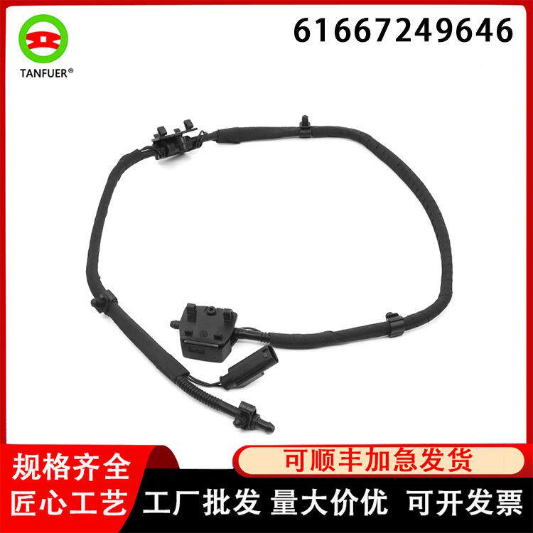 汽车配件机盖喷水嘴适用于宝马F20F21F22F23 F8 61667249646