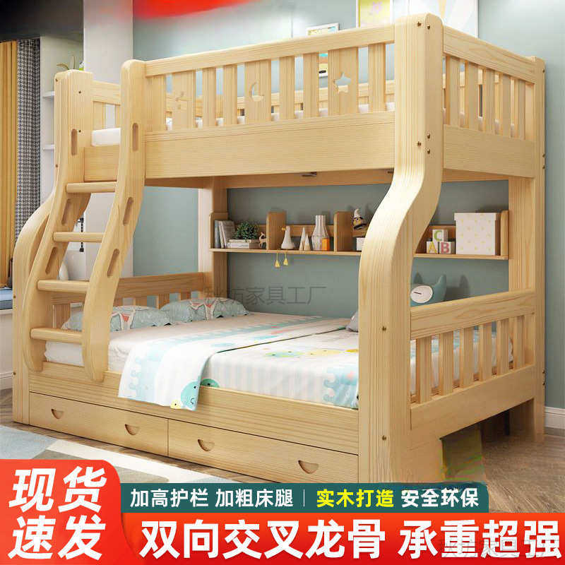 全实木上下床上下铺儿童床两层双层床大人高低床多功能组合子母床